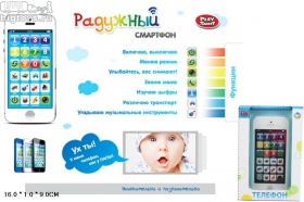 смартфон 'Радужный' (цифры/транспорт/муз.инструменты)