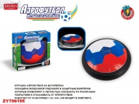 аэрофутбол со светом на бат.