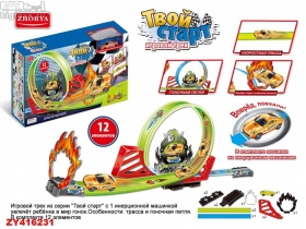 игровой трек 'Твой старт' + инерц. машинка (12 элементов)