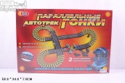 БТ Автотрек 'Параллельные гонки' 495 см. от сети