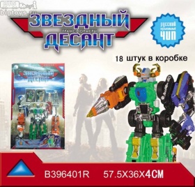трансформер 'Звездный десант' (+строительная техника 2шт) (6389)