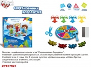 настольная игра 'Соревнования бородатых' (до 4-ех игроков)