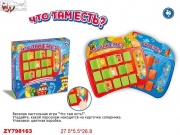 настольная игра 'Что там есть?'