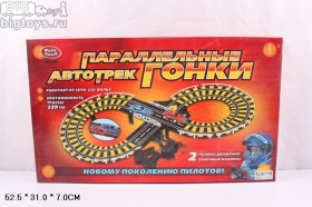 БТ Автотрек 'Параллельные гонки' 239 см. от сети